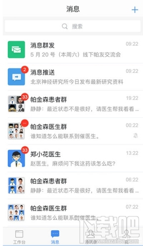 腾爱医生app是什么？腾讯腾爱医生有什么用？