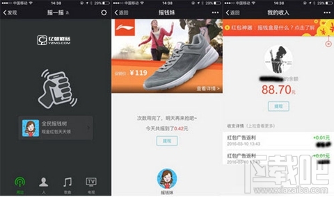 摇钱妹是什么？摇钱妹如何玩？