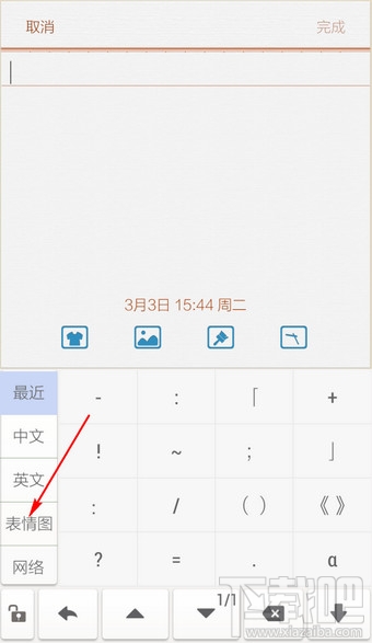 触宝输入法怎么用emoji表情符号