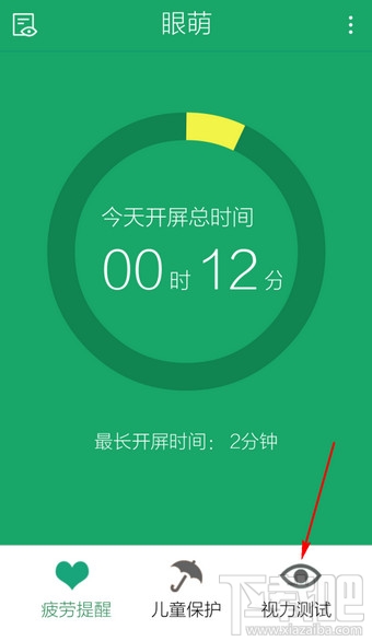 眼萌怎么测视力 眼萌怎么测试色盲色弱