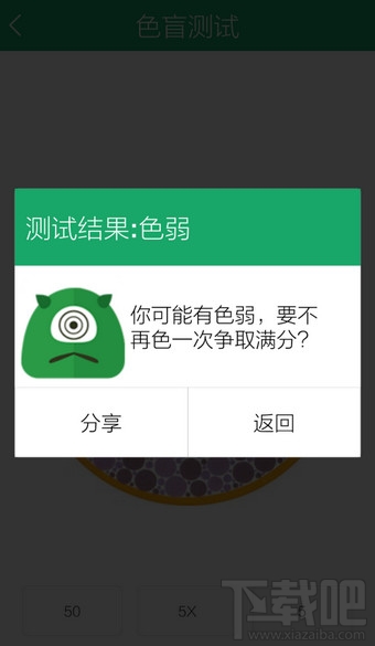 眼萌怎么测视力 眼萌怎么测试色盲色弱