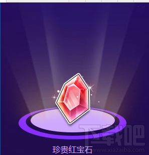 QQ飞车珍贵红宝石礼包多少钱 QQ飞车珍贵红宝石活动介绍