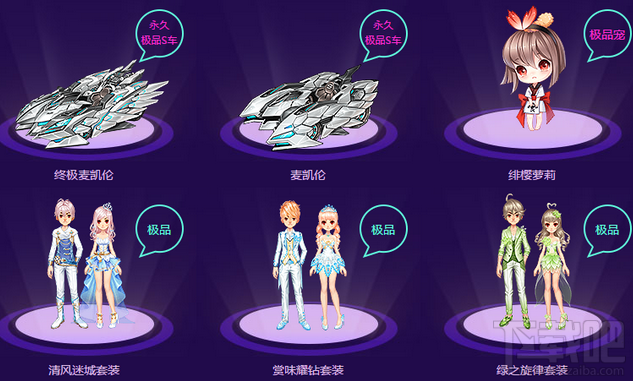 QQ飞车珍贵红宝石礼包多少钱 QQ飞车珍贵红宝石活动介绍