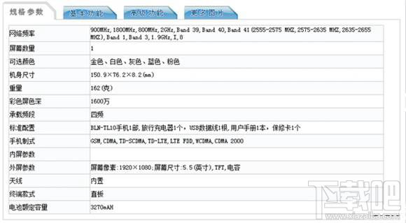 华为荣耀畅玩6X怎么样 荣耀6X配置参数介绍