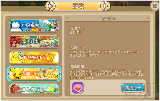 水晶不够用？口袋妖怪手游重制水晶获得攻略！