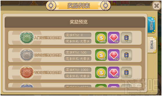 水晶不够用？口袋妖怪手游重制水晶获得攻略！