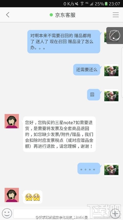 赠品全丢也可退！京东三星Note7退货新政