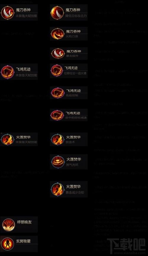 剑侠世界手游各职业属性