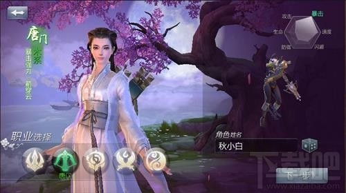 剑侠世界手游各职业属性