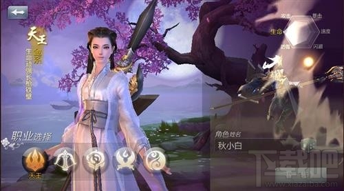 剑侠世界手游各职业属性