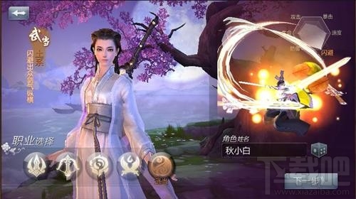 剑侠世界手游各职业属性
