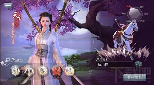 剑侠世界手游各职业属性
