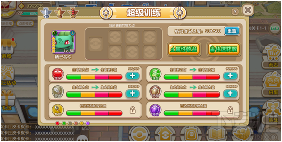 全新系统曝光口袋妖怪重制努力值全民介绍