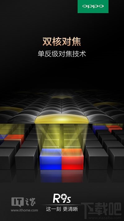 又一拍照手机OPPO R9s来了：索尼IMX398+双像素对焦