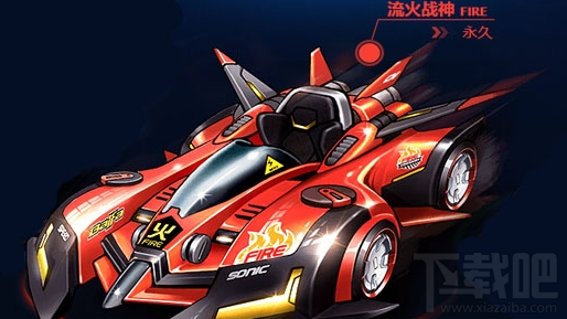 QQ飞车流火战神怎么得 QQ飞车新赛车流火战神怎么样