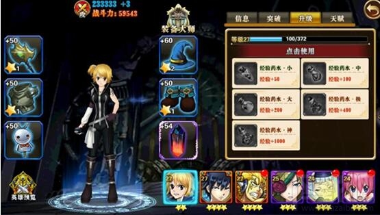 妖尾魔导士手游新手变强攻略