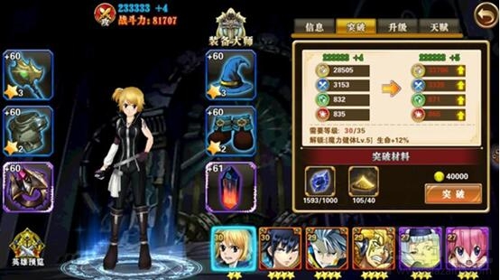 妖尾魔导士手游新手变强攻略