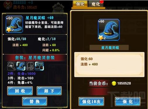 妖尾魔导士手游新手变强攻略