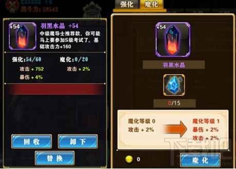 妖尾魔导士手游新手变强攻略