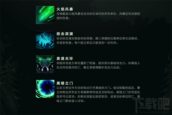 dota2大屁股深渊领主更新了什么 dota2黑暗之门更新一览
