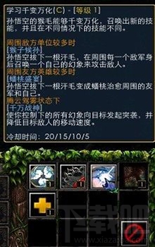 dota2孙悟空有什么技能 dota2新英雄孙悟空介绍