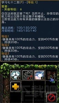 dota2孙悟空有什么技能 dota2新英雄孙悟空介绍