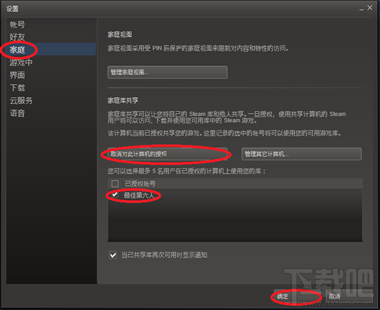 dota2家庭共享反和谐失效怎么办