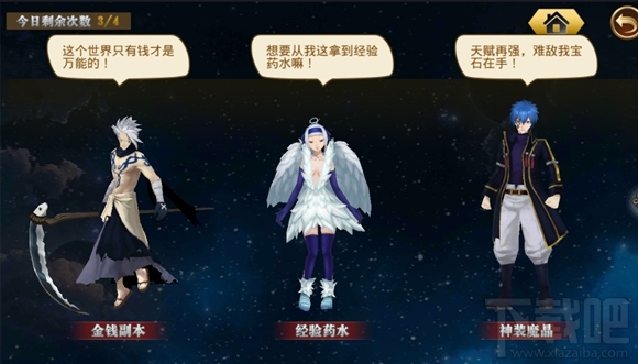 妖尾魔导士名将怎么挑战