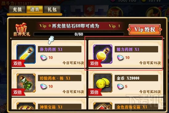 妖尾魔导士手游快速赚取精力