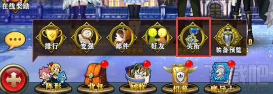 妖尾魔导士头衔有什么用？妖尾魔导士头衔怎么提升？
