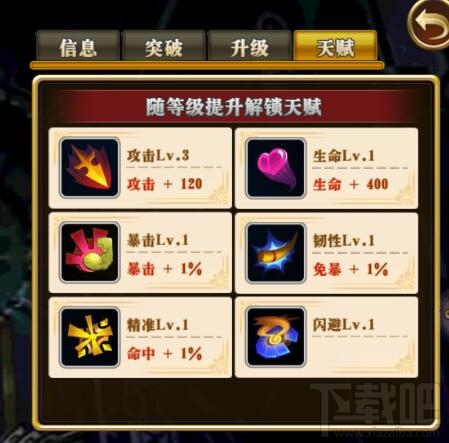 妖尾魔导士手游提升魔导士天赋