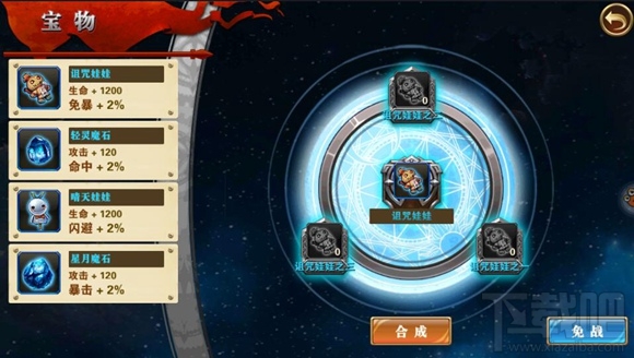 妖尾魔导士远征怎么玩？妖尾魔导士远征攻略