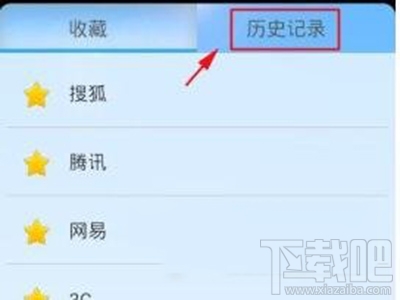 手机搜狗浏览器删除历史记录有什么小技巧