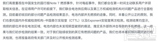 关于三星Note7爆炸事件：炸机机主这样说