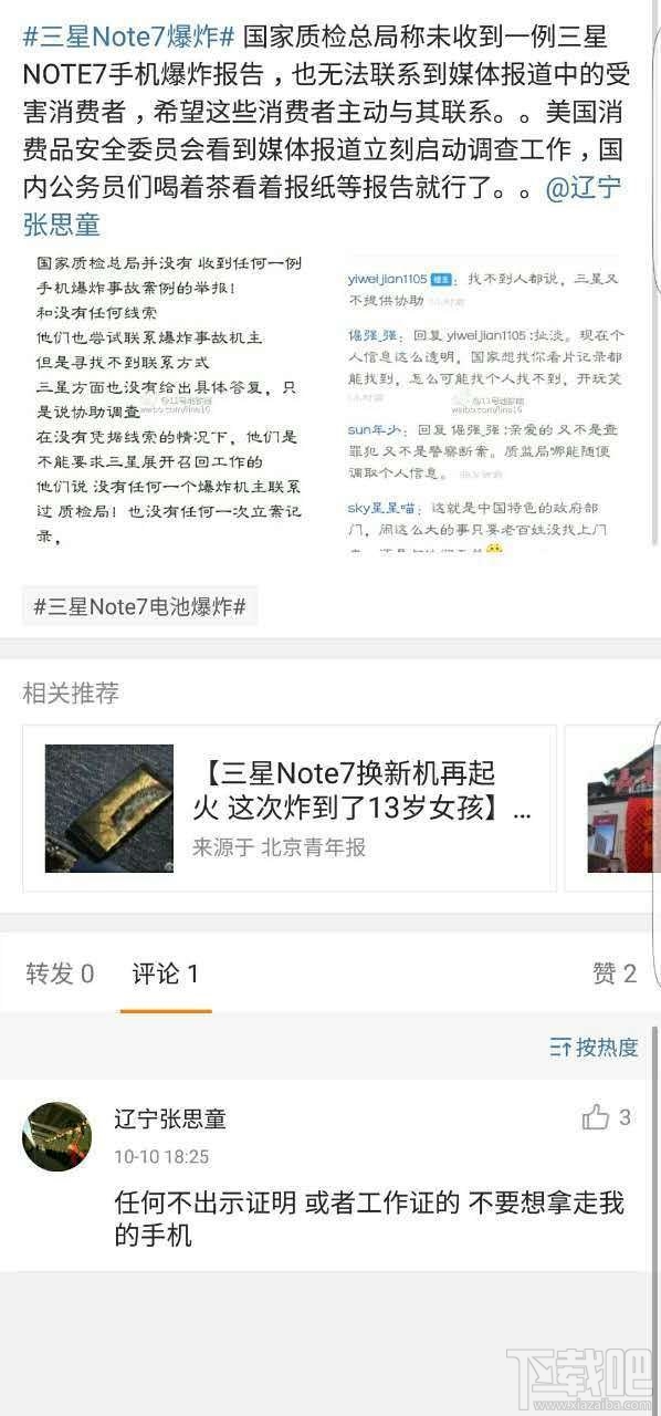 关于三星Note7爆炸事件：炸机机主这样说