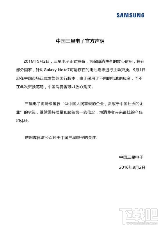 关于三星Note7爆炸事件：炸机机主这样说