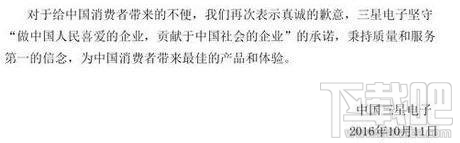 关于三星Note7爆炸事件：炸机机主这样说