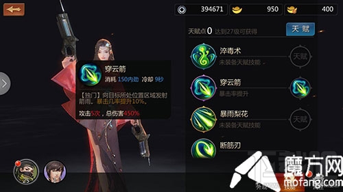 剑侠世界手游唐门职业体验心得分享