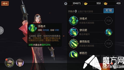 剑侠世界手游唐门职业体验心得分享