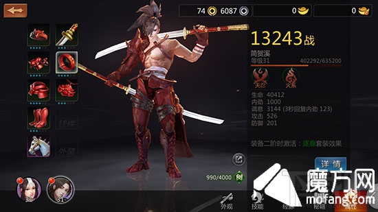 剑侠世界手游挂件获取途径及作用介绍