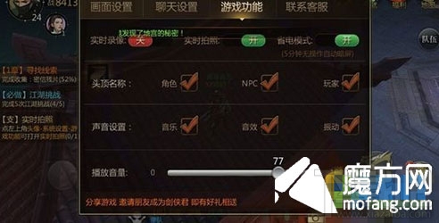 剑侠世界支线任务实时拍照任务完成方法