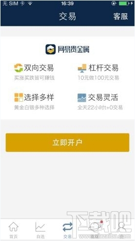 网易贵金属怎么用？网易贵金属怎么玩？