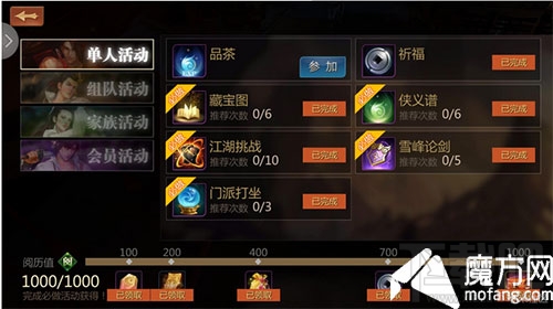 剑侠世界手游如何拿到排行榜 排行榜介绍