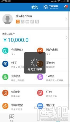 乾包app是什么？乾包有什么用？