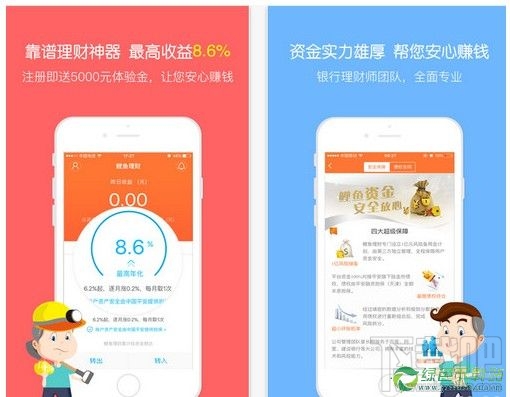 鲤鱼理财怎么样？鲤鱼理财安全吗？