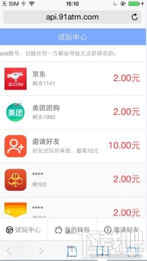 试玩团app是真的吗？试玩团app手机赚钱神器