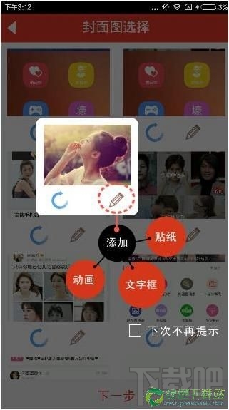 魔音相册怎么制作相册？魔音相册app相册制作流程