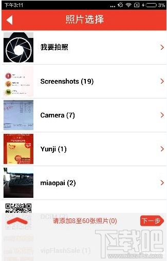 魔音相册怎么制作相册？魔音相册app相册制作流程