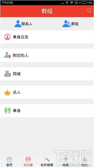 魔音相册怎么制作？魔音相册app使用教程
