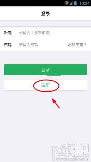 津e生活怎么注册？津e生活注册教程